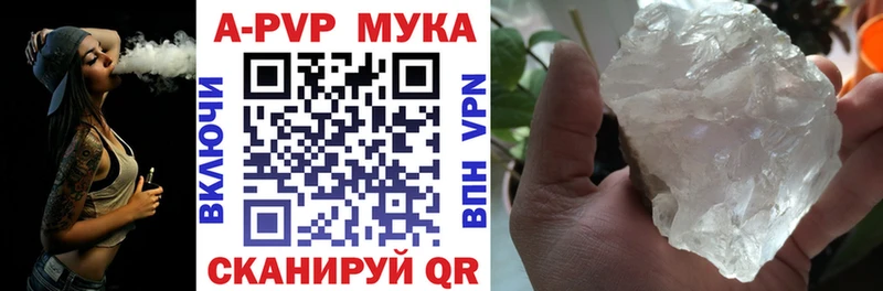 A-PVP кристаллы Тюкалинск