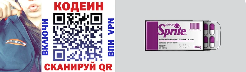 Codein напиток Lean (лин) Тюкалинск