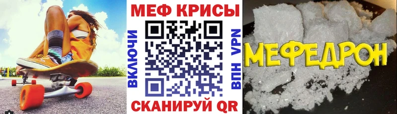 Меф 4 MMC  Тюкалинск 