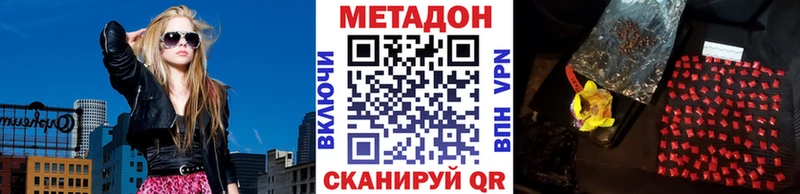 МЕТАДОН белоснежный  наркотики  Тюкалинск 