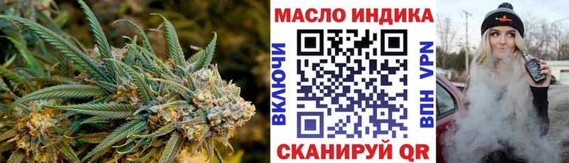 ТГК THC oil  Тюкалинск 